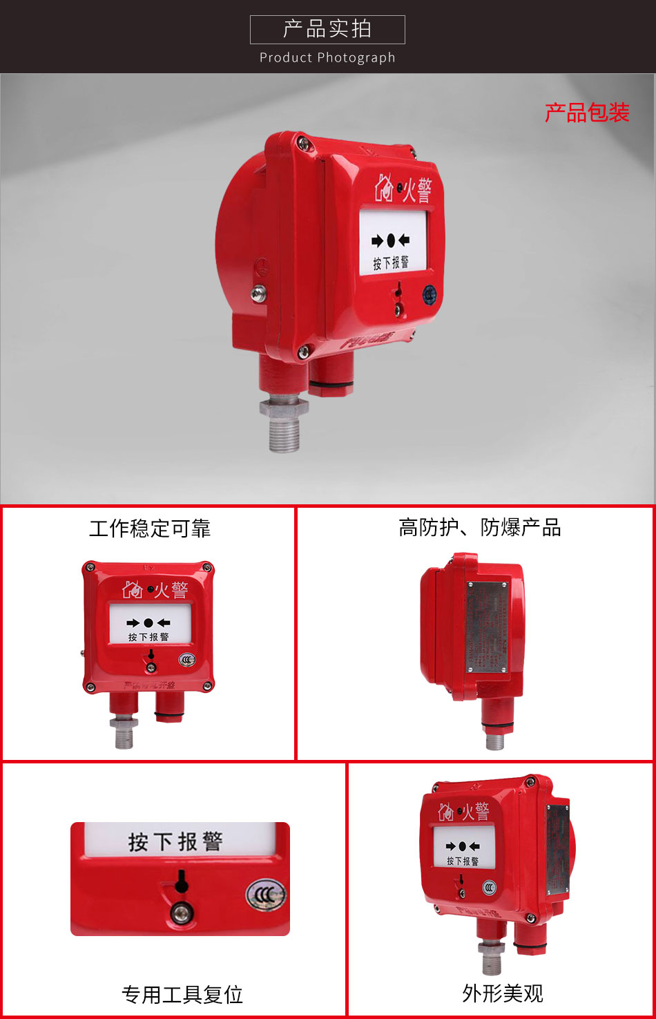 J-SAM-GST9116隔爆型手動火災(zāi)報警按鈕實(shí)拍