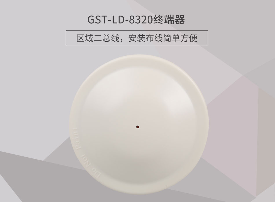 GST-LD-8320終端器展示