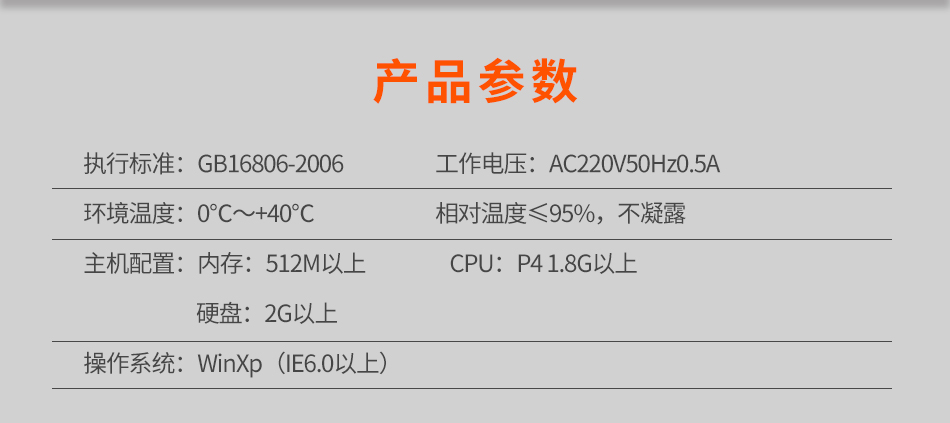 GST-GM9000消防控制室圖形顯示裝置參數(shù)