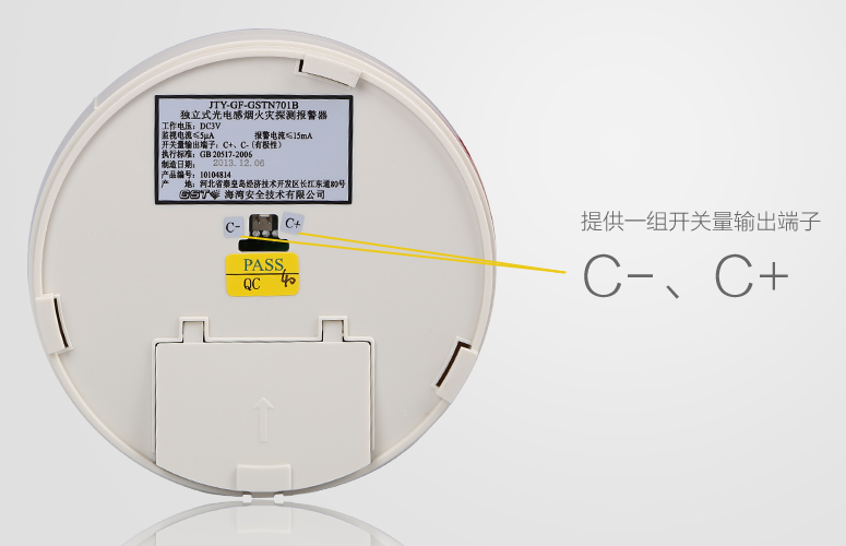 JTY-GF-GSTN701B獨立式煙感提供一組開關(guān)量輸出端子