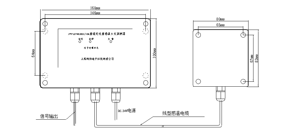 JTW-LD-HK3003/105纜式線型感溫火災探測器