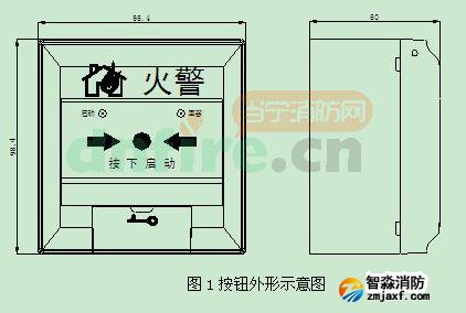 J-SAM-GST9124A消火栓按鈕